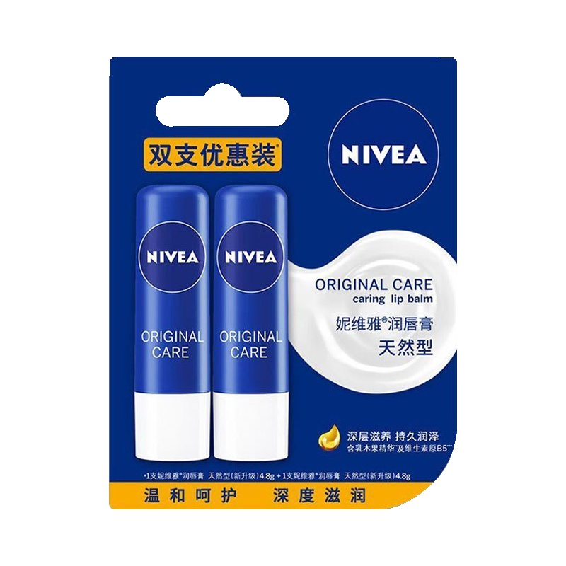 妮维雅(NIVEA) 润唇膏(天然型)4.8g*2 保湿 润唇 新老包装随机发