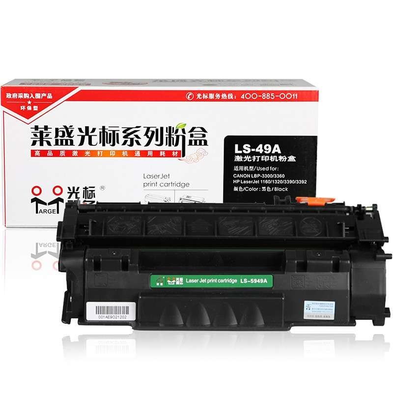 莱盛光标LS-49A激光打印机粉盒(适用于惠普LJ1160/1160LE/1320/1320N/1320TN)