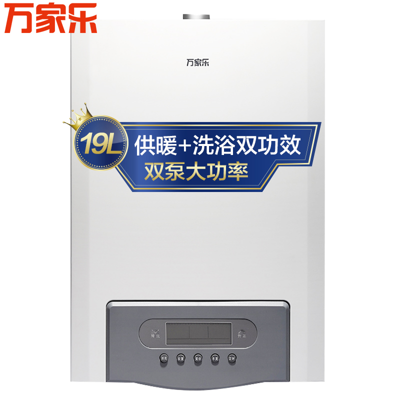 万家乐采暖炉、壁挂炉L1PB38-19P2(天然气)适用范围150-300m²