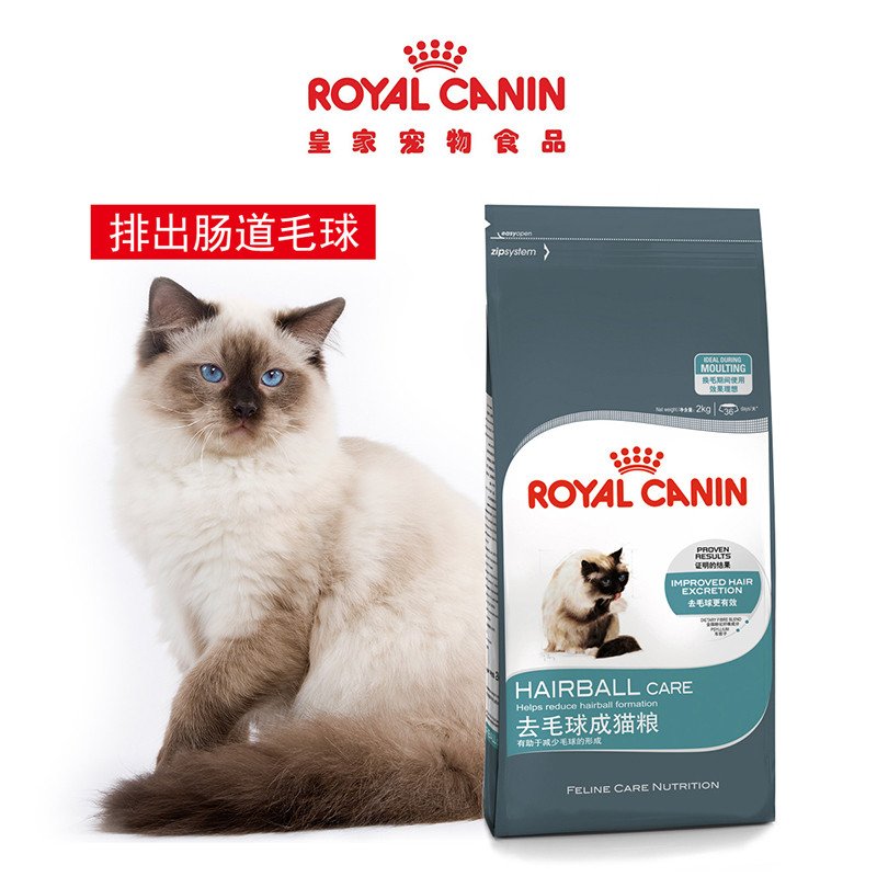 [苏宁易购超市]ROYALCANIN皇家猫粮IH34去毛球成猫粮2kg