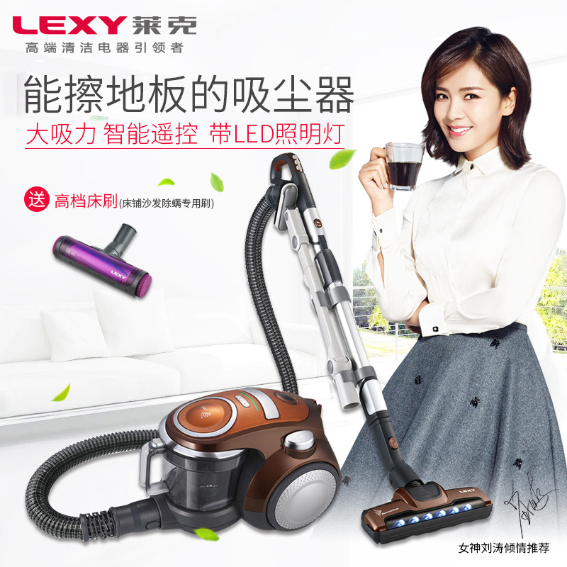 莱克(LEXY)吸尘器VC-T3519-5大吸力无耗材静音