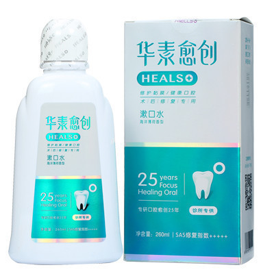 华素愈创 漱口水 术后修复专用5+ 260ml (海洋薄荷香型) 牙龈护理