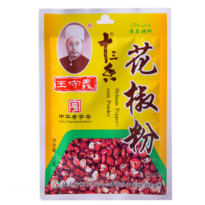 王守义 花椒粉30克 /袋装 调味品 调味料 胡椒花椒粉烹饪调味料厨房调味品佐餐调料家庭装 厨房调料