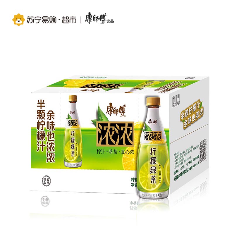 康师傅 浓浓柠檬绿茶450ml*15瓶 整箱 茶饮料（新老包装随机发货）