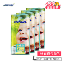 【苏宁自营】爱婴舒坦BioFities环保超薄纸尿裤4号M*4包(9-18kg)美国原装