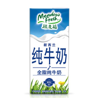 新西兰原装进口纽麦福(Meadow Fresh)全脂纯牛奶1L