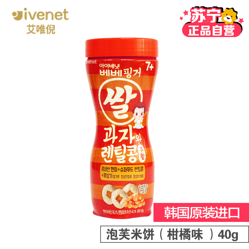 【苏宁自营】艾唯倪(ivenet)贝贝泡芙米饼(柑橘味）30g