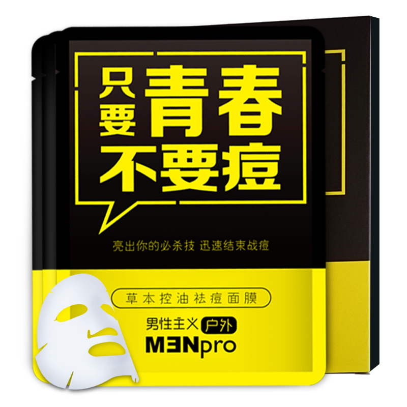 男性主义(MENPLUS)草本控油祛痘面膜25ml*3/盒