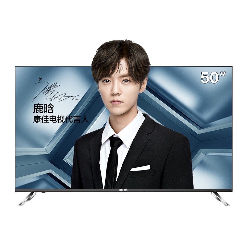康佳(KONKA)S50U 50英寸 HDR 4K超高清 人工智能液晶网络WIFI平板电视机45 55