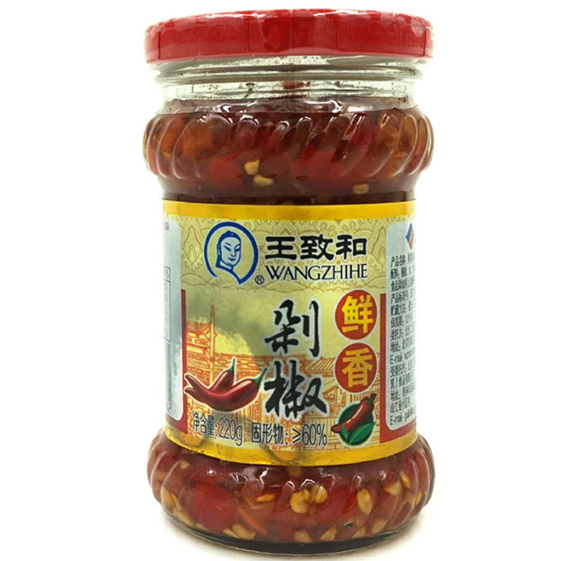 王致和(WANGZHIHE)鲜香剁椒220g 瓶装 调味品酱料辣椒酱 鲜香剁椒可口下饭菜美食伴侣