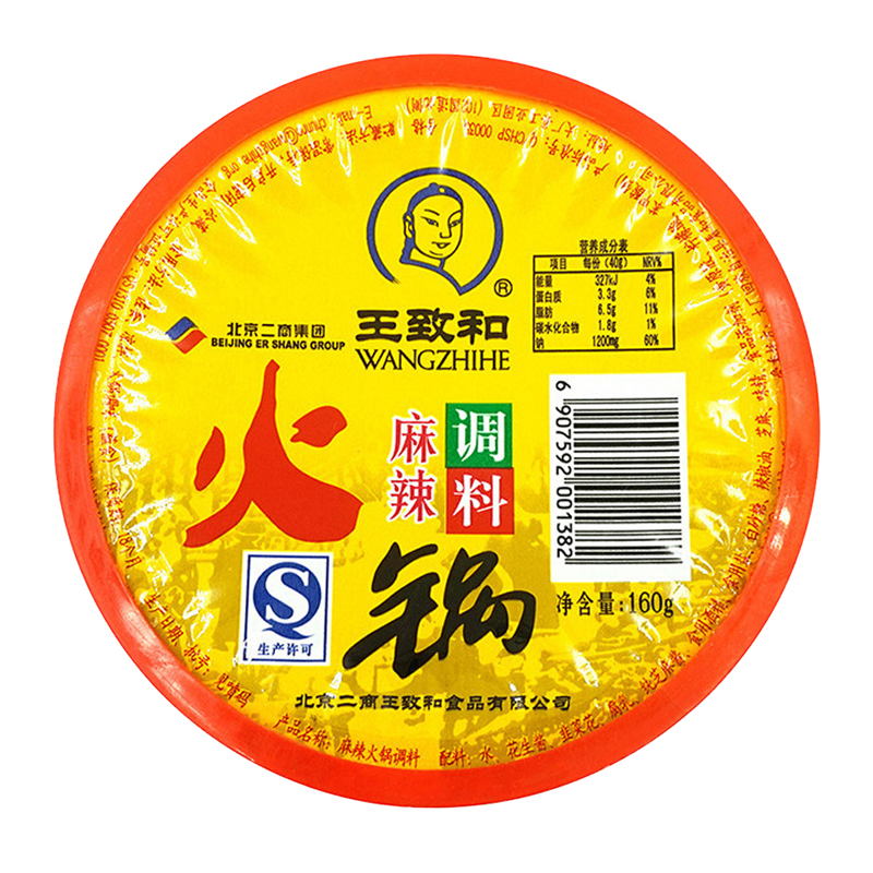 王致和火锅麻辣调料160g 烹饪 火锅底料 火锅料 厨房调料