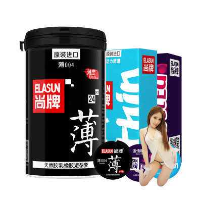 Elasun尚牌原装进口避孕套 超薄004 送激情颗粒10片+活力超薄6片+情趣内衣黄金持久装byt男用情趣 安全套组合