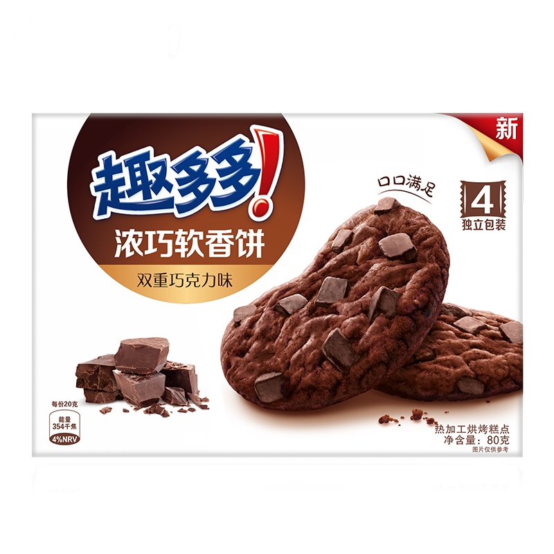 趣多多浓巧软香饼盒装双重巧克力味80g/盒 亿滋出品