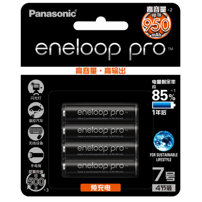 松下Panasonic爱乐普7号4粒镍氢大容量七号950mah可充电干电池装 话筒相机玩具