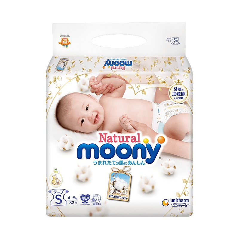 尤妮佳 moony 纸尿裤S号72片(4-8kg) 皇家佑肌系列皇家贵族棉