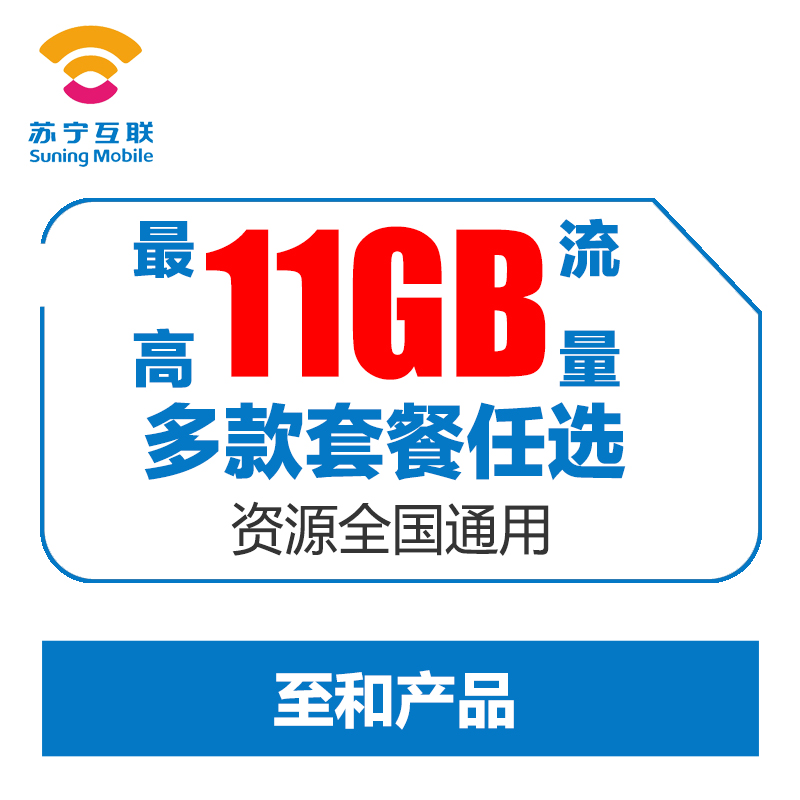 苏宁互联至和产品(青岛)