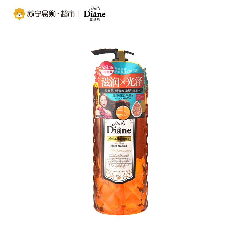 黛丝恩 摩洛哥油洗发水 滋润亮泽型 750ml