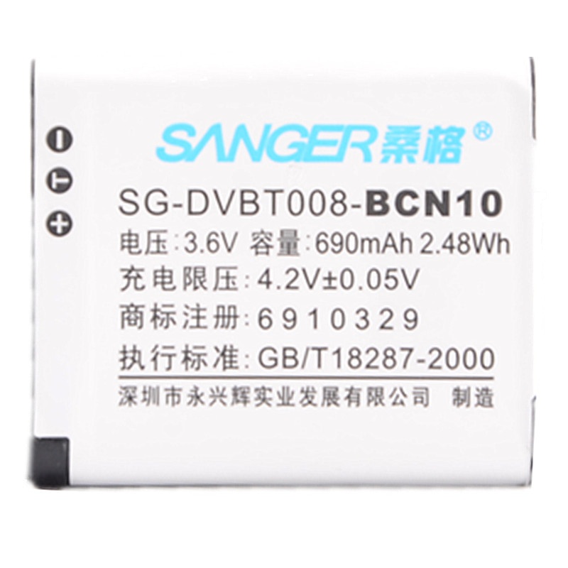 桑格BP-DC14-E/BCN10电池+充电器 适用徕卡V-LUX50 松下DMC-LF1