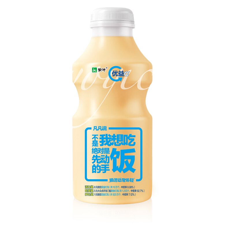 蒙牛优益C活菌型乳酸菌饮品海盐柠檬味塑料瓶340ml