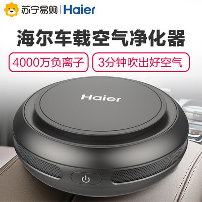 海尔(Haier)KJBC01-18 Q6车载空气净化器 智能检测 汽车负离子氧吧 除甲醛 防雾霾 除异味 去PM2.5