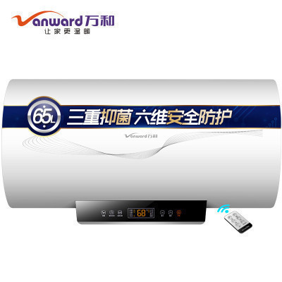 万和(Vanward)65升无线遥控电热水器E65-Q3WY10-21 适用4人以上 功率2100W