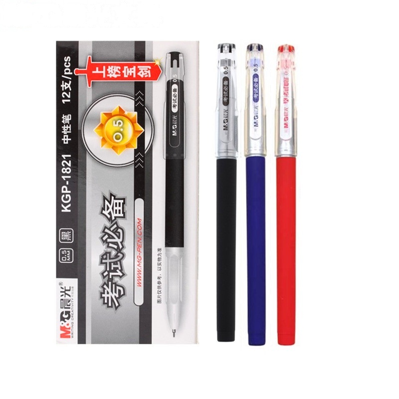 晨光考试必备中性笔KGP1821 0.5mm 全针管学生考试水笔 48支装 红色
