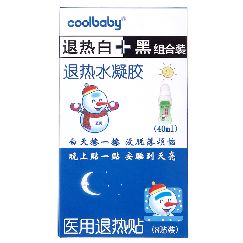 蓝贝-coolbaby婴儿护理贴退热白+黑组合装(退热水凝胶30ml+8贴)