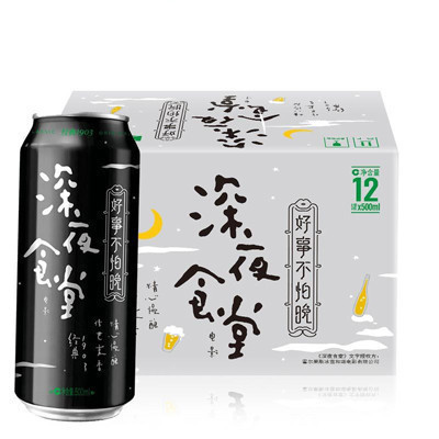 青岛啤酒 深夜食堂精炼1903 500ml*12罐