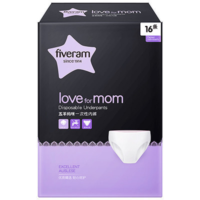 五羊(fiveram)妈咪孕妇一次性内裤L16条装 独立包装 加宽弹力橡筋