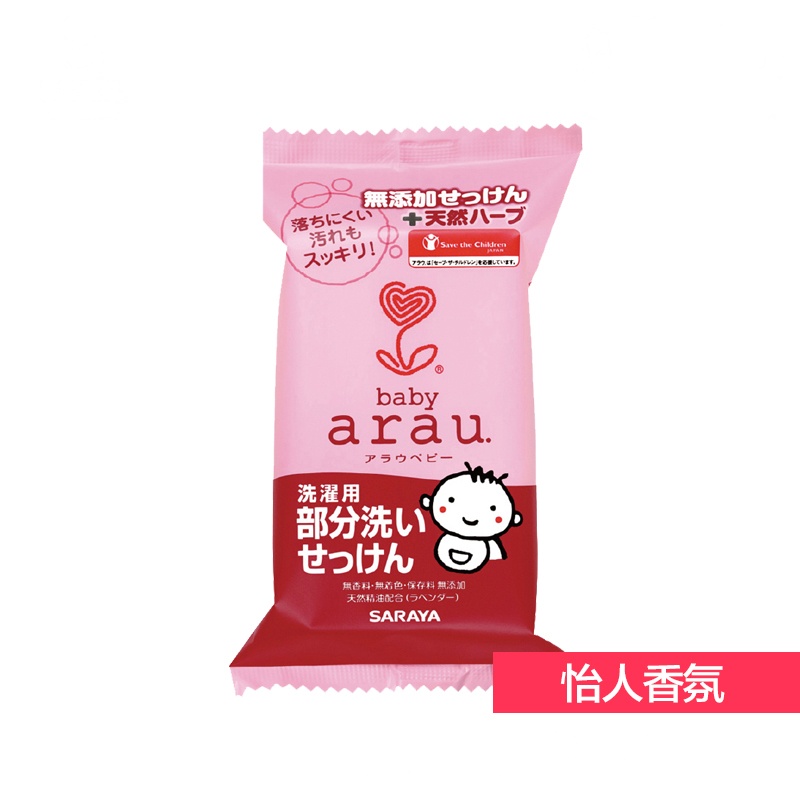 亲皙宝贝(arau baby) 局部污渍清洗香皂 110g