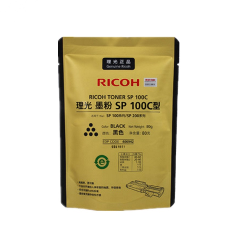 理光(RICOH)耗材SP 100C袋装墨粉碳粉 适用: 100/200/201/202/210/221系列