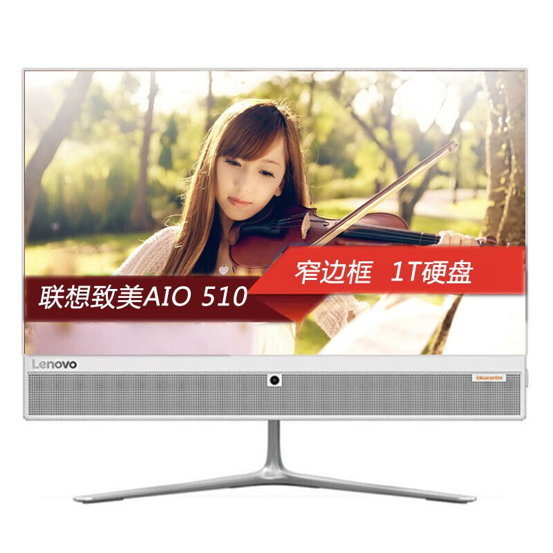 联想(Lenovo)AIO510-23 23英寸一体机电脑(I5-7400T 4G 1T 2G独显 无光驱 W10 白)