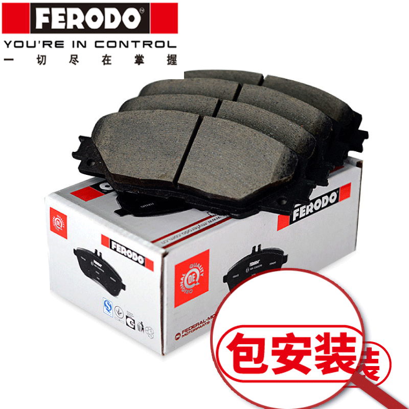 菲罗多(FERODO)国产NAO盘式后刹车片FDB4001-D皇冠2.5/3.0/4.3 锐志2.5/3.0 锐志
