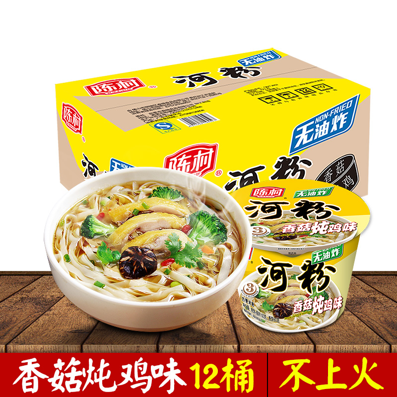 陈村河粉 香菇炖鸡味 100g*12桶整箱 非油炸宽粉免煮方便面 桶装