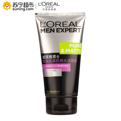 欧莱雅(LOREAL)男士控油炭爽抗黑头洁面膏/洗面奶 150ml 洗面奶 控油平衡;深层清洁 各种肤质适用/洁面乳