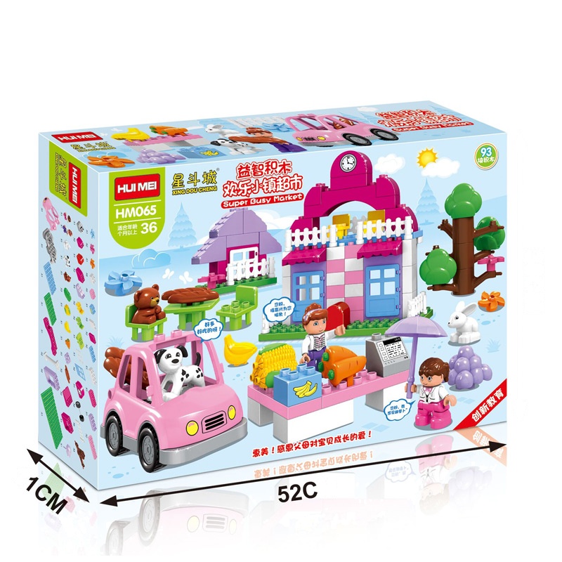 [苏宁易购]惠美(HUIMEI)3-6岁儿童欢乐小镇超市益智积木玩具93颗大颗粒早教玩具HM065