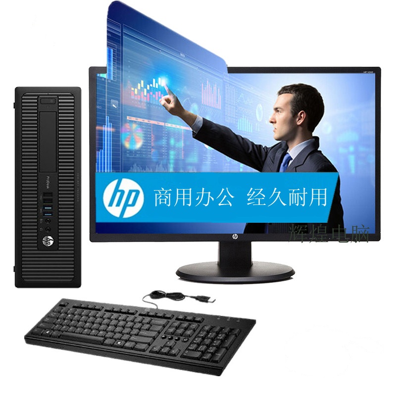 惠普(HP) ProDesk 400 G4 台式电脑I5-7500/4G/500G/DVDRW/2G独显/20寸/DOS