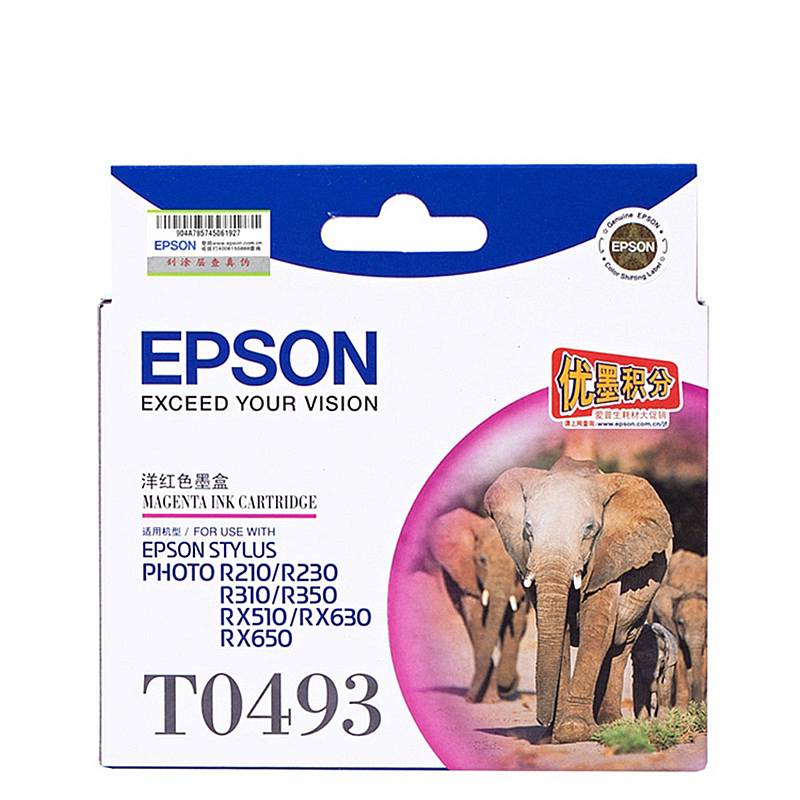 爱普生(EPSON)T0493 原装 红 墨盒 C13T049380(盒)