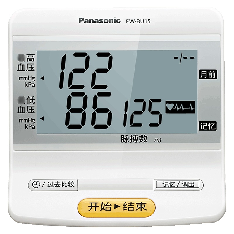 松下(Panasonic) 电子血压计 BU15 家用上臂式 测量血压仪器 高压警示体动提示 智能加压通用血压仪