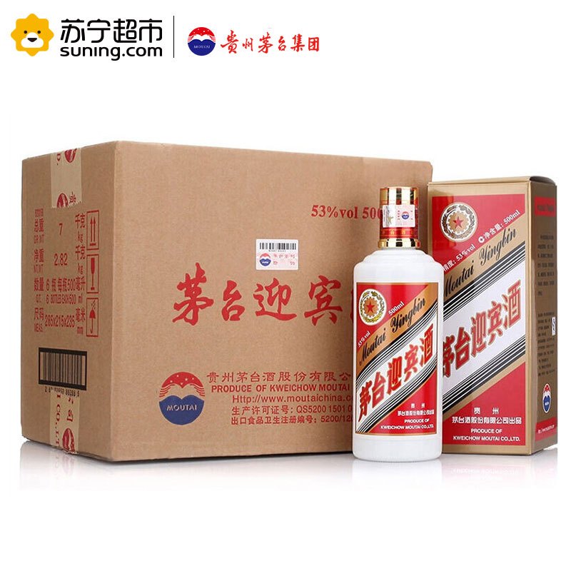 贵州茅台 53度 迎宾酒(老包装)500ml*6 整箱装 酱香型白酒