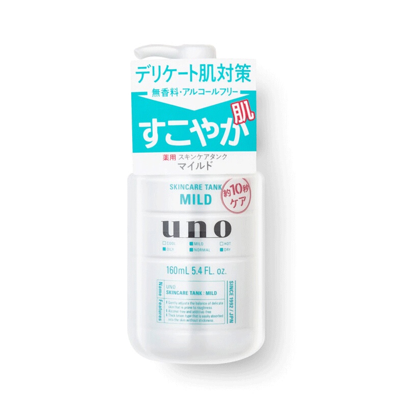 Shiseido资生堂 UNO吾诺男士三合一润肤乳 (过敏型)160 ml 多效控油调理 保湿补水 爽肤水