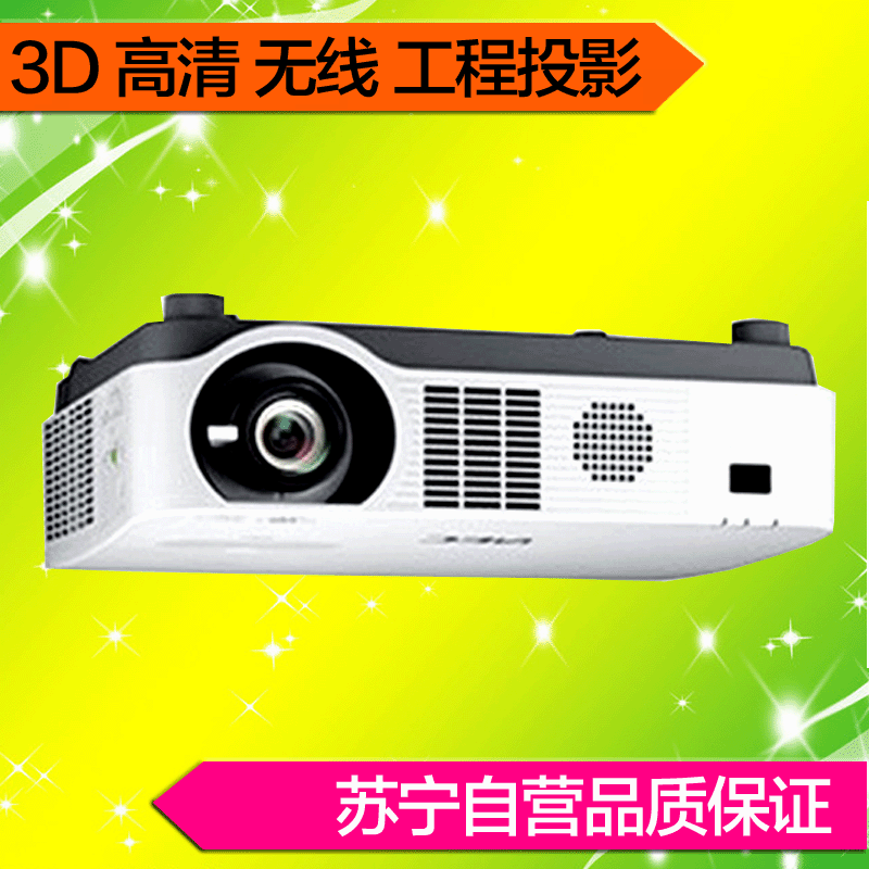 NEC NP-P502H+高端商务办公会议教育工程1080P 高清3D投影机 投影仪(5000流明 含辅材)