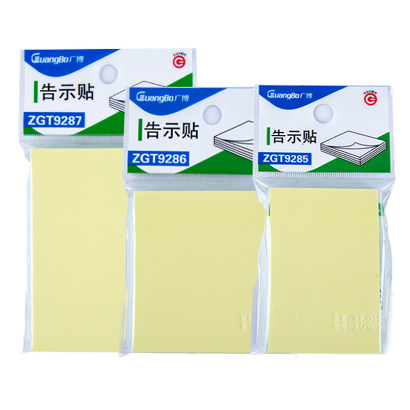 广博 多彩系列 76*76 100张 告示贴 ZGT9286(本)