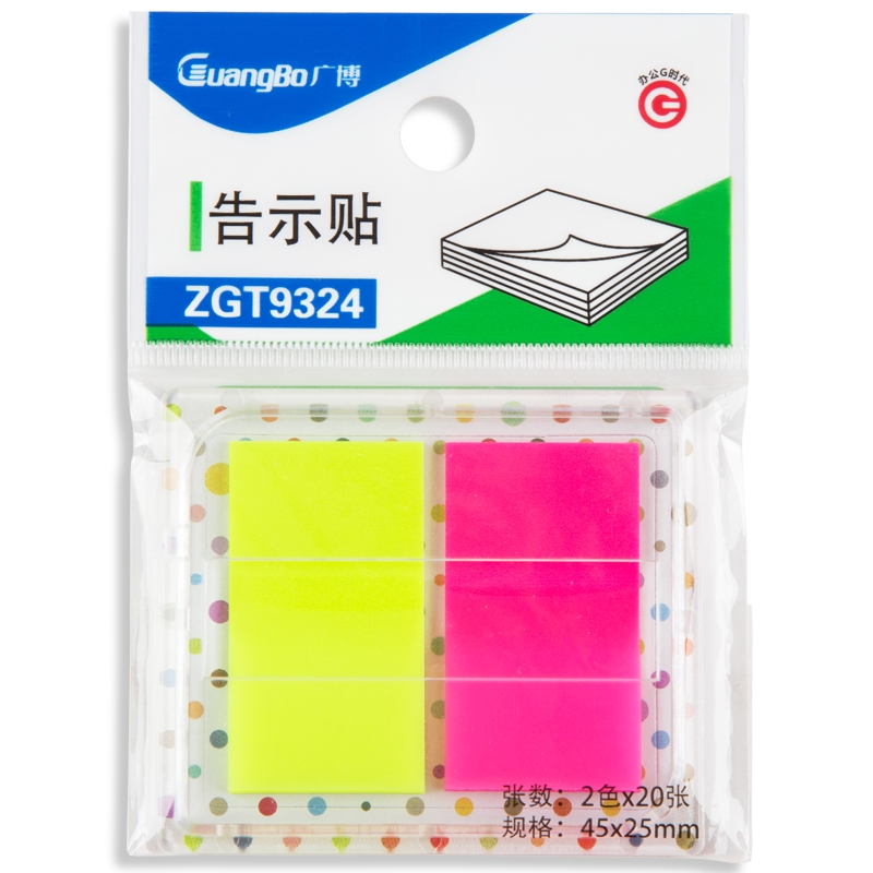 广博 42*25mm 标签贴 ZGT9324(包)