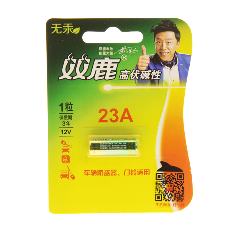 双鹿 扣式 电池 23A 1粒/卡 （卡）