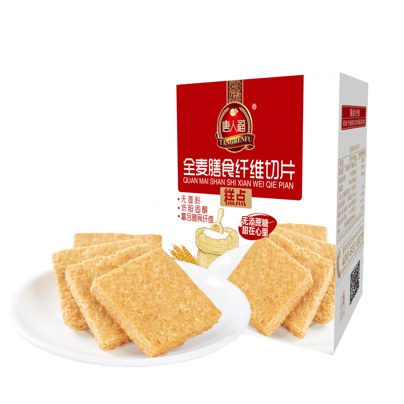 唐人福无添蔗糖健康零食饼干全麦膳食纤维切片糕点130g