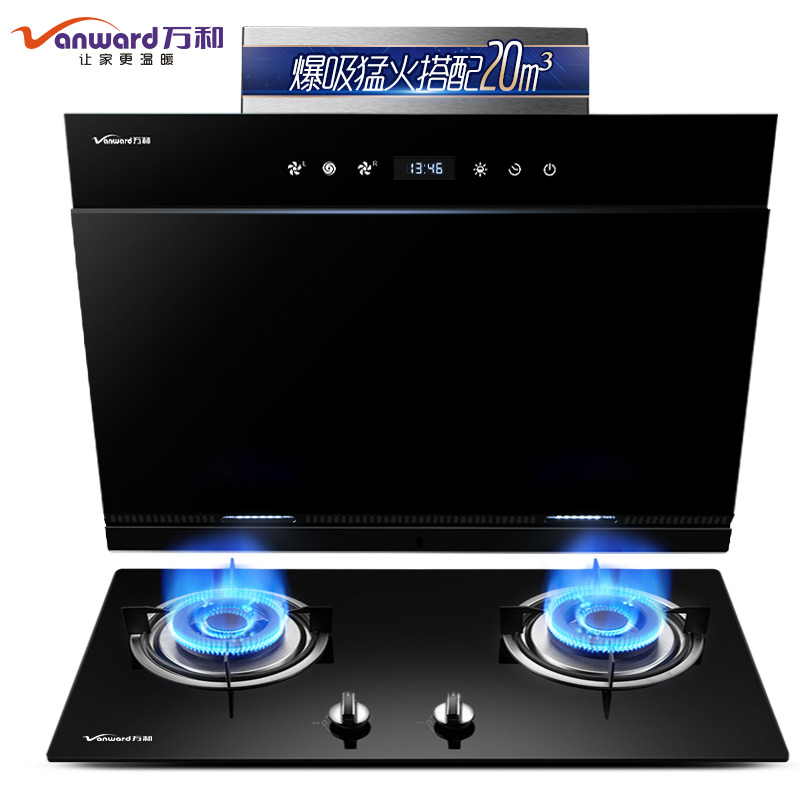 万和(Vanward)大吸力烟灶套餐CXW-268-J610A+C2-L325ZW 20立方 天然气