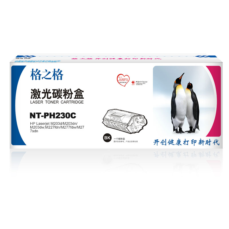 格之格 黑色硒鼓 NT-PH230C(盒)