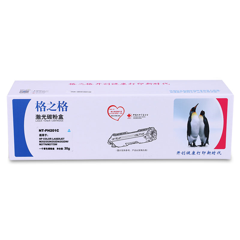 格之格 蓝色硒鼓 NT-PH201C(盒)