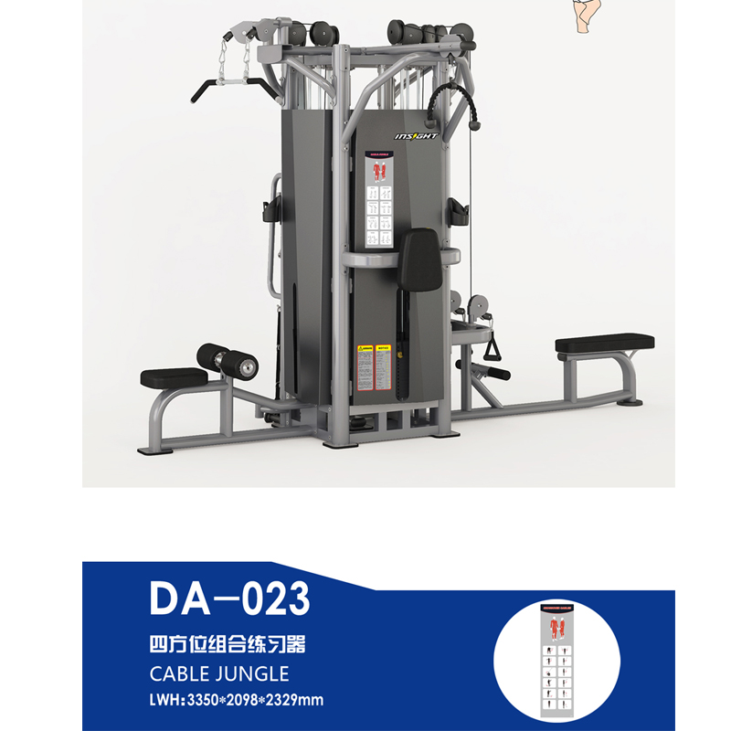 驰健 四站位四配重综合训练器 DA-023